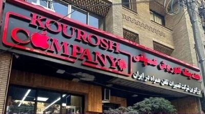 دادستان تهران: بخشی از اموال کوروش کمپانی فروش نرفته است