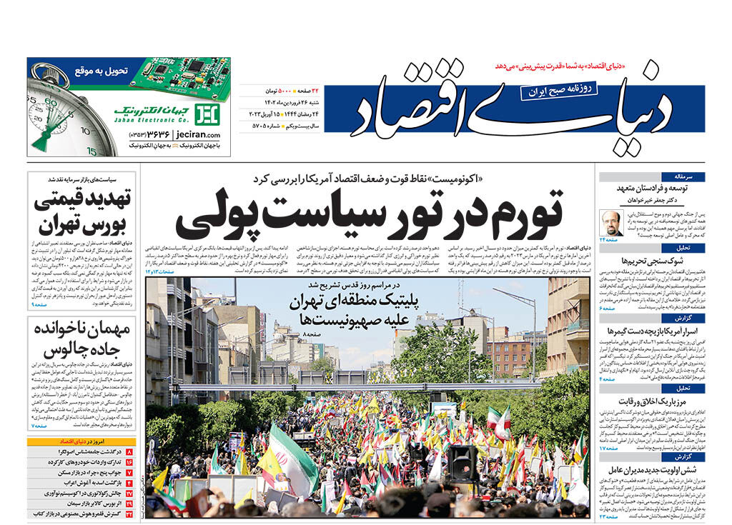 شماره 5705