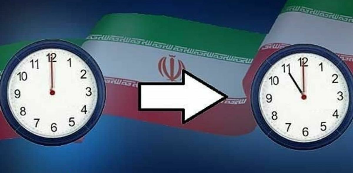 قانون تغییر ساعت لغو شد