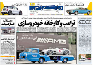 دنیای ماشین