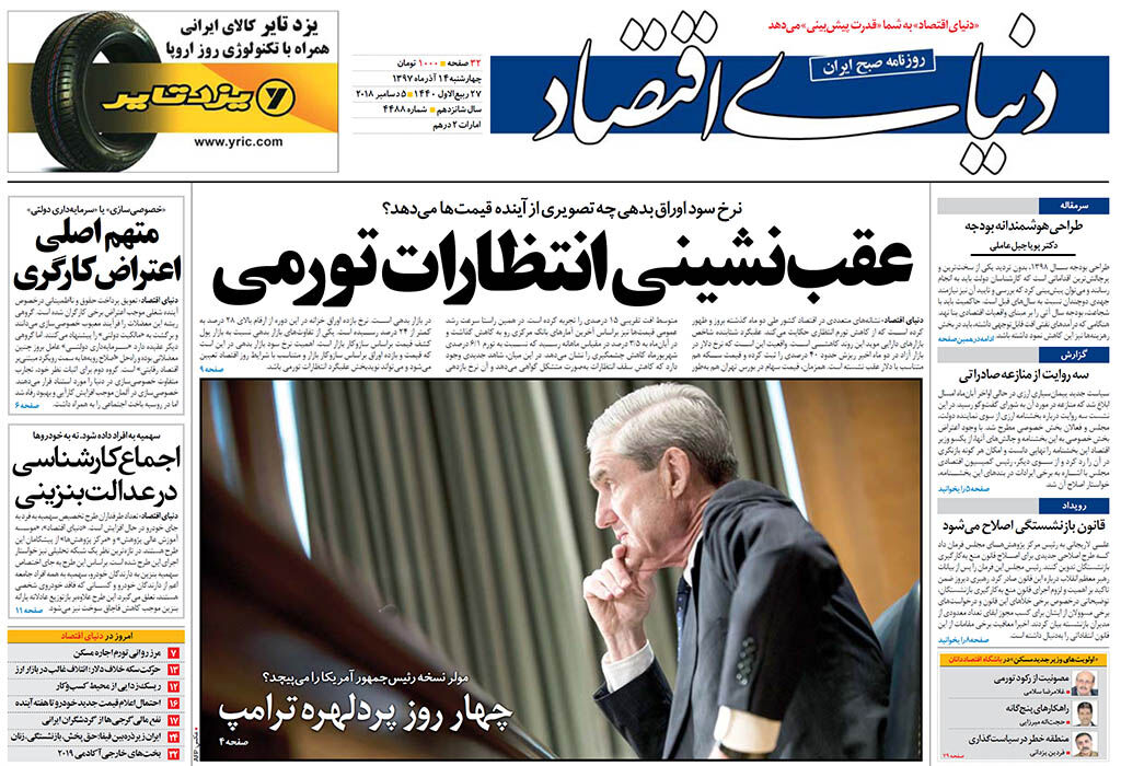 شماره 4488