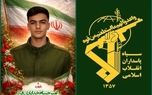 بیانیه سپاه  در پی شهادت «امیرحسام خدایاری‌فرد»