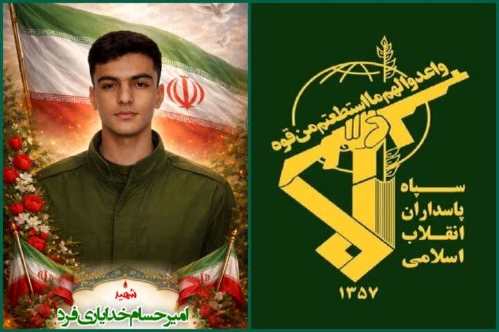 بیانیه سپاه در پی شهادت «امیرحسام خدایاری‌فرد»