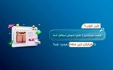 فرصتی طلایی برای اصناف: تمدید تخفیف ویژه نرم‌افزار هلو تا پایان تیرماه!

