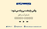 کابل در آستانه فاجعه ‌ای تمام عیار 