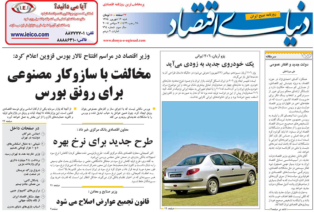 شماره 764