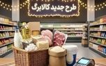 کالابرگ مرداد حذف شد یا به شهریور افتاد؟/۸۶ میلیون نفر منتظر اعتبار هستند