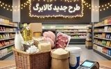 کالابرگ مرداد حذف شد یا به شهریور افتاد؟/۸۶ میلیون نفر منتظر اعتبار هستند