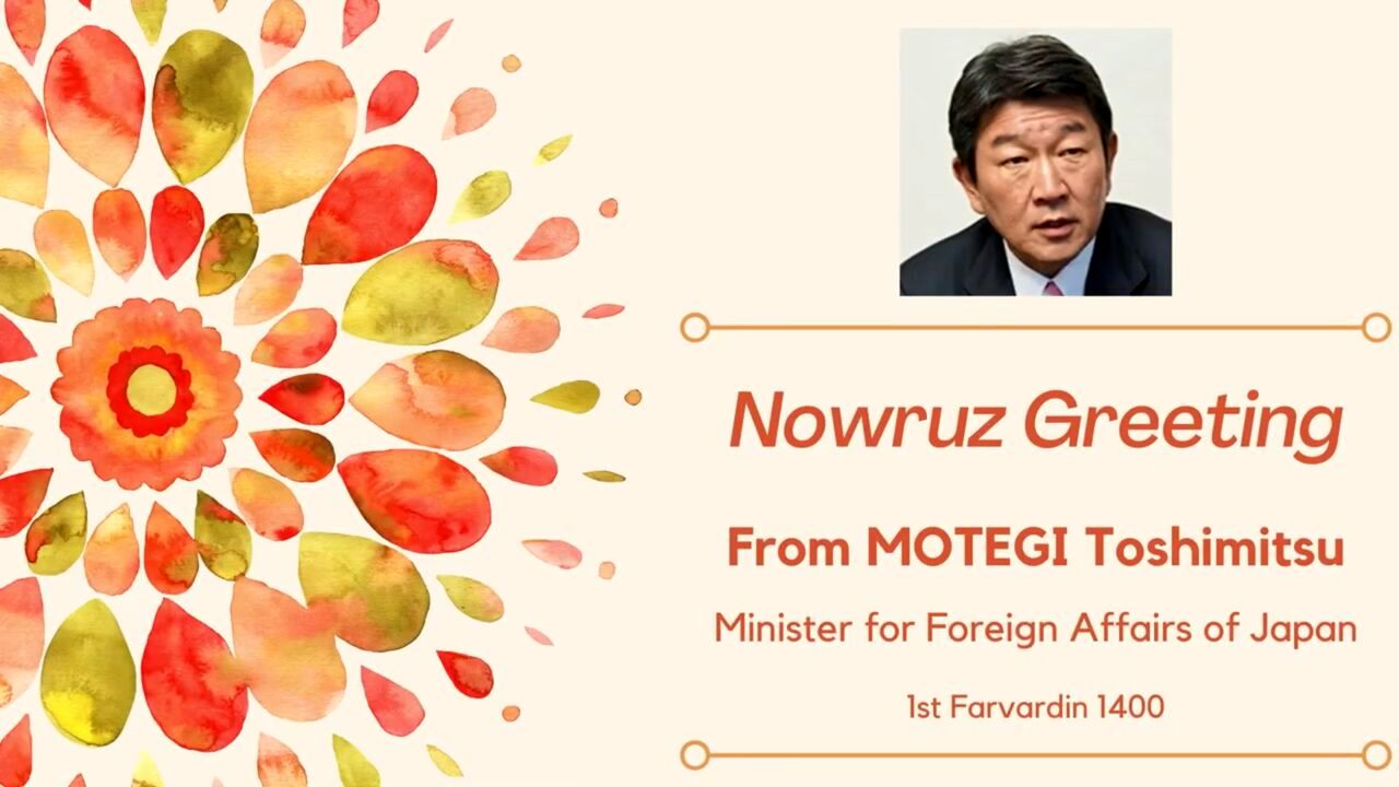 تبریک وزیرخارجه ژاپن به مناسبت فرارسیدن نوروز