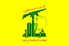 حزب الله بیانیه جدید صادر کرد+ جزئیات