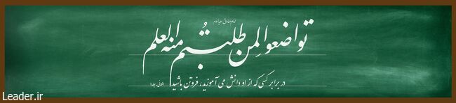 دیدار معلمان با رهبر انقلاب