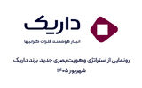 داریک از استراتژی و هویت بصری جدید برند خود رونمایی کرد

