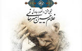 «تجلی عشق» استاد امیرخانی در موزه میرعماد
