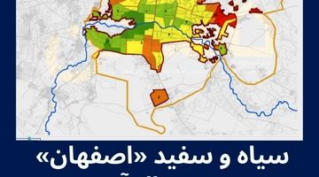 ۴ موضوع روز اصفهان را تهدید می‌کند