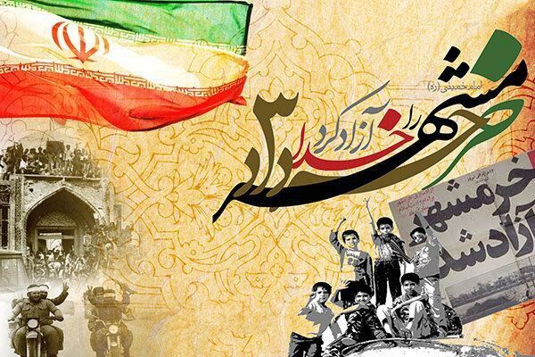 عضو هیات رئیسه مجلس: برای نشاندن نهال آزادی خون های پاکی در خرمشهر ریخته شد
