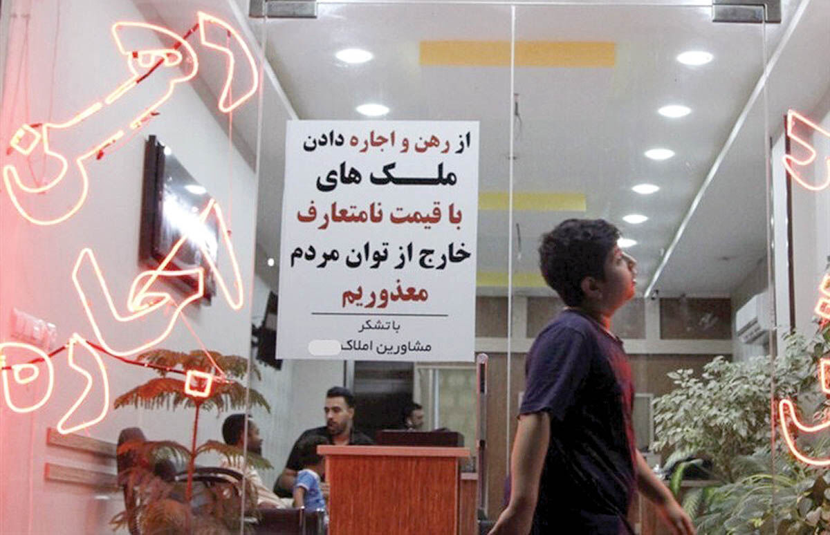 اجاره بی‌حساب‌وکتاب، گریبان‌گیری که شوخی نیست
