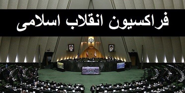 قالیباف رئیس شد