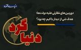 هدف شی از دیدار با کیم چه بود؟