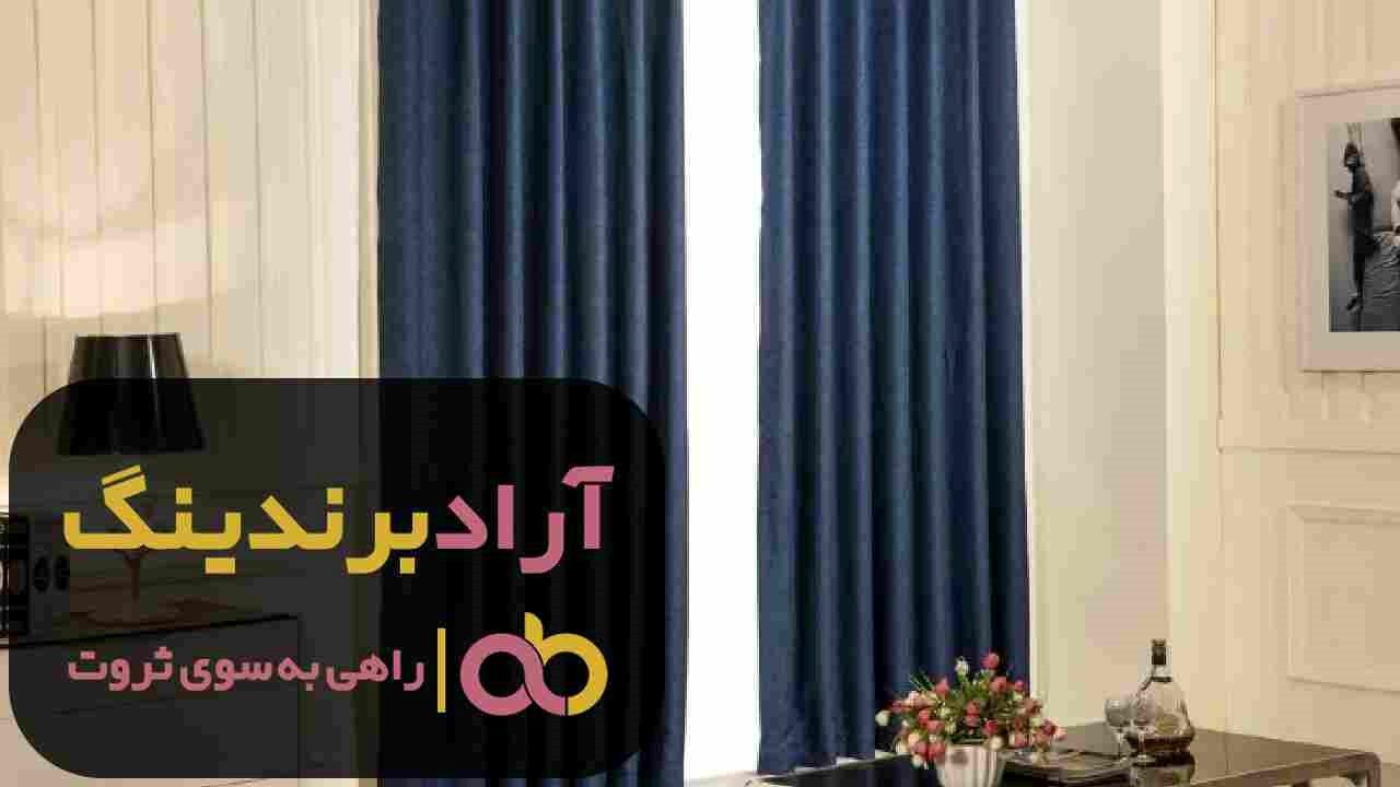 خرید پرده پانچ شیک زیبا مدل جدید
