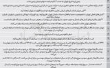  «شکاف لرزه‌ای» در تهران