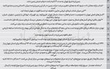  «شکاف لرزه‌ای» در تهران