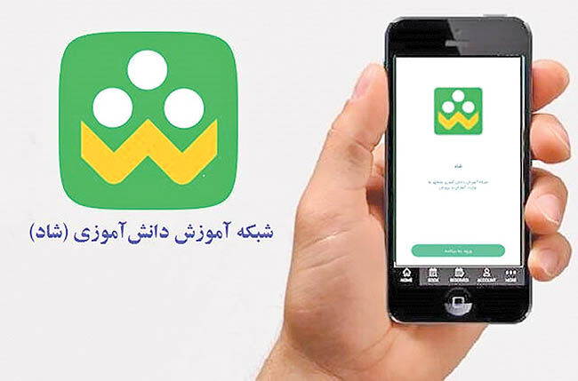 تمدید طرح «شاد» برای سال تحصیلی جدید