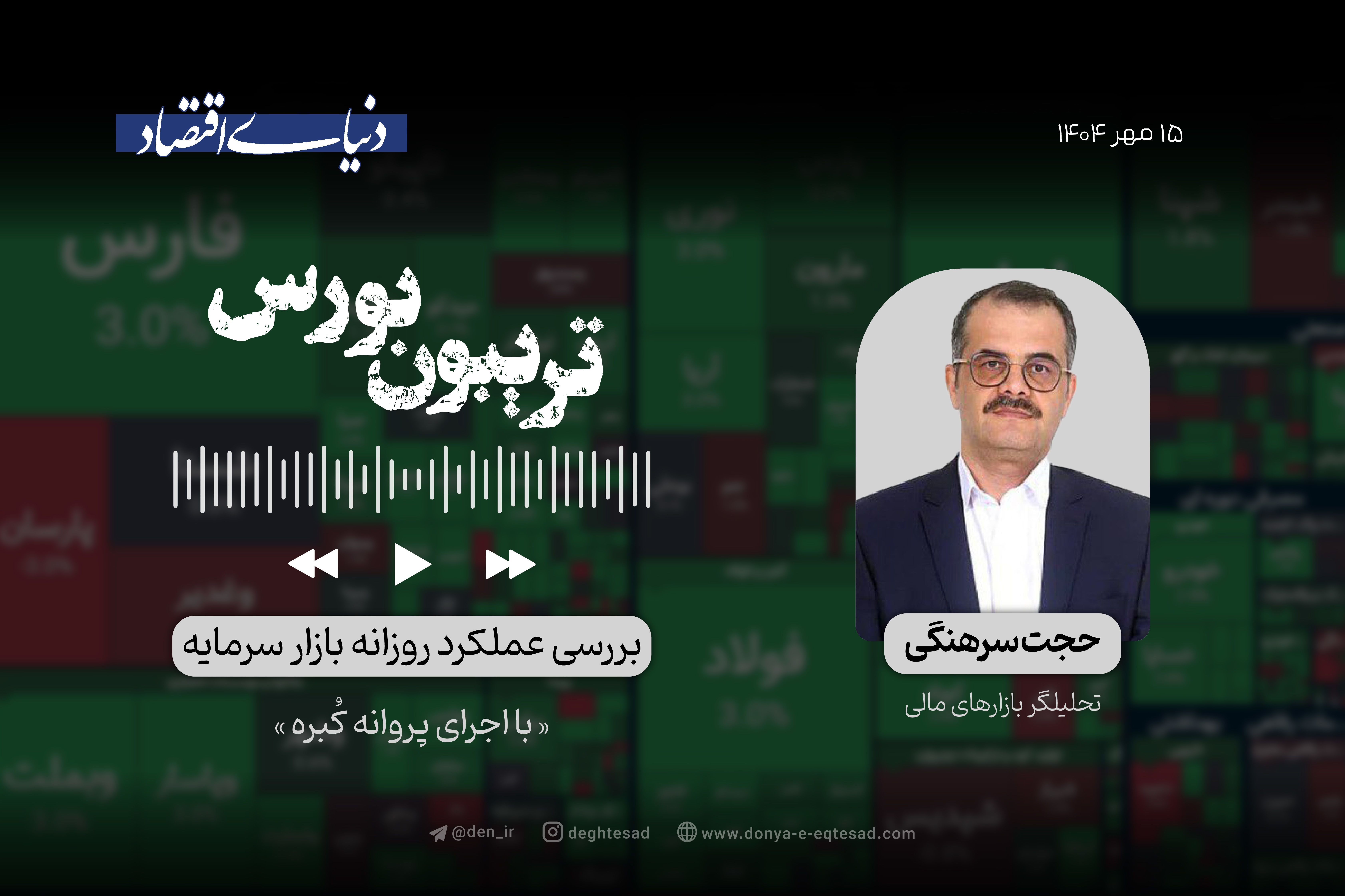 رویای 3 میلیونی بورس