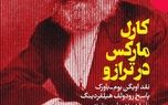 کارل مارکس در ترازو