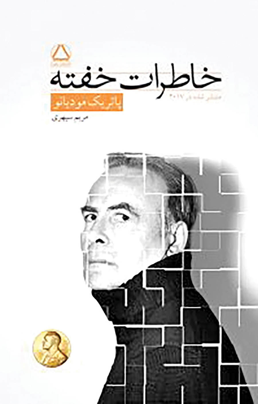 چاپ تازه‌ترین رمان نویسنده برنده نوبل در ایران 
