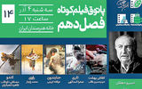 برپایی پاتوق فیلم کوتاه با حضور خسرو دهقان