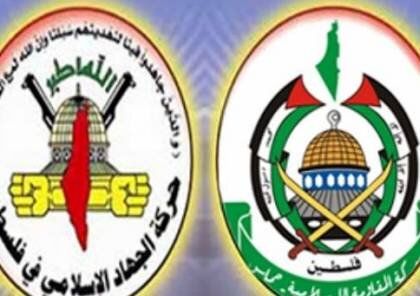 واکنش حماس و جهاد اسلامی به عملیات ضد صهیونیستی امروز در قدس اشغالی