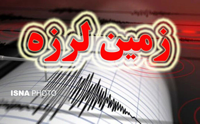 وقوع زلزله شدید در شرق ترکیه