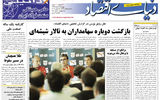 pdf روزنامه دنیای اقتصاد شماره 681