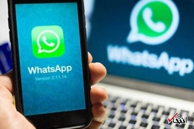 درخواست جنجالی واتس اپ از کاربران!