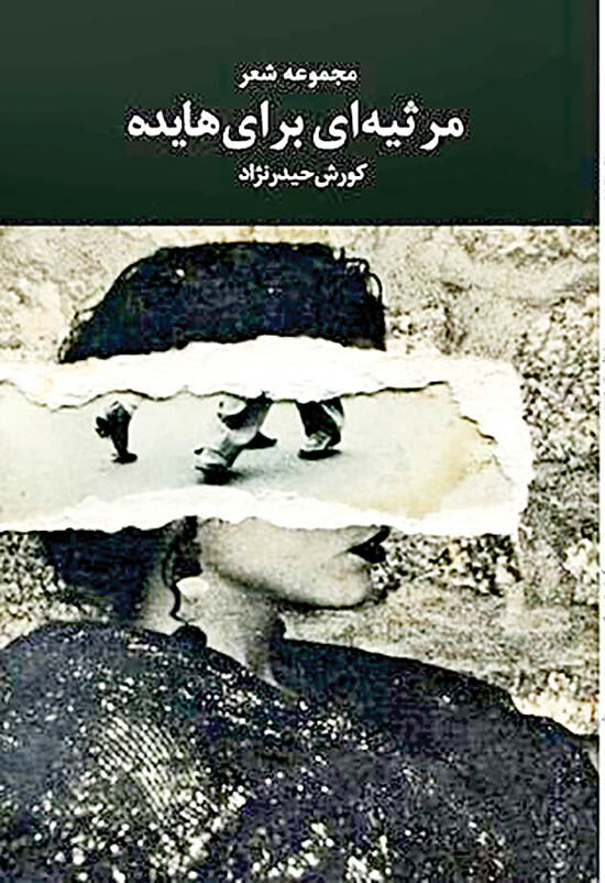 انتشار اولین کتاب یک کارگر 