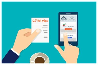 چه تعداد از مردم ایران سهامدار شرکت «سهام عدالت» هستند؟
