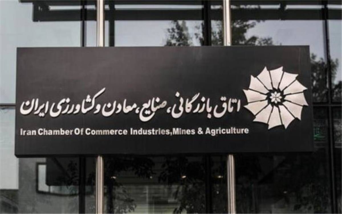 رئیس اتاق: ممنوعیت‌های صادراتی لغو شود
