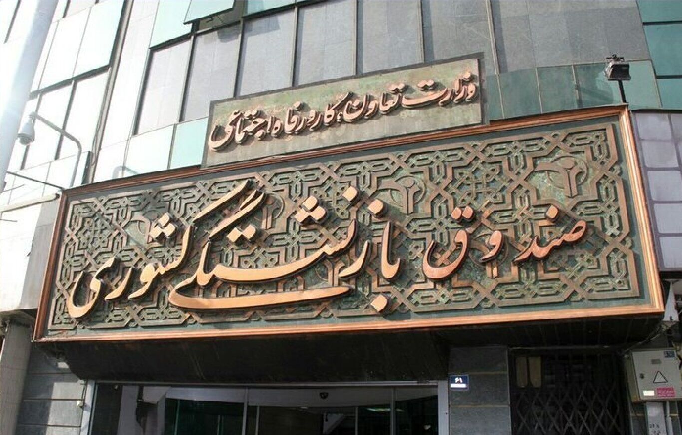 مدیرعامل جدید صندوق بازنشستگی کشوری کیست؟