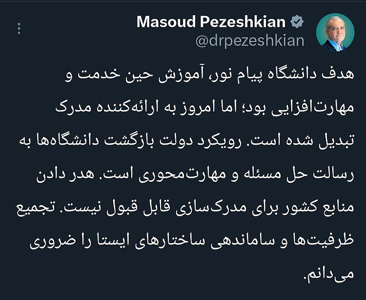ساختمان سفید - ۱۴۰۴/۰۸/۲۷