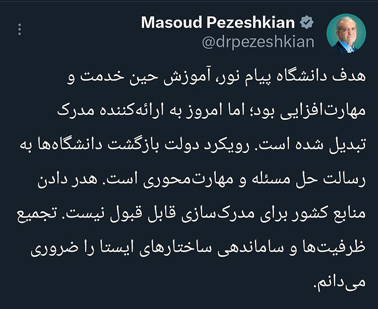 ساختمان سفید - ۱۴۰۴/۰۸/۲۷