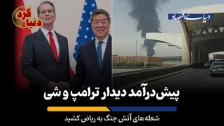 شعله‌های آتش جنگ به ریاض کشید