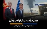 شعله‌های آتش جنگ به ریاض کشید
