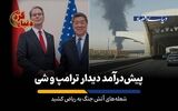 شعله‌های آتش جنگ به ریاض کشید