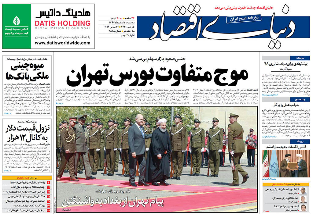 شماره 4568