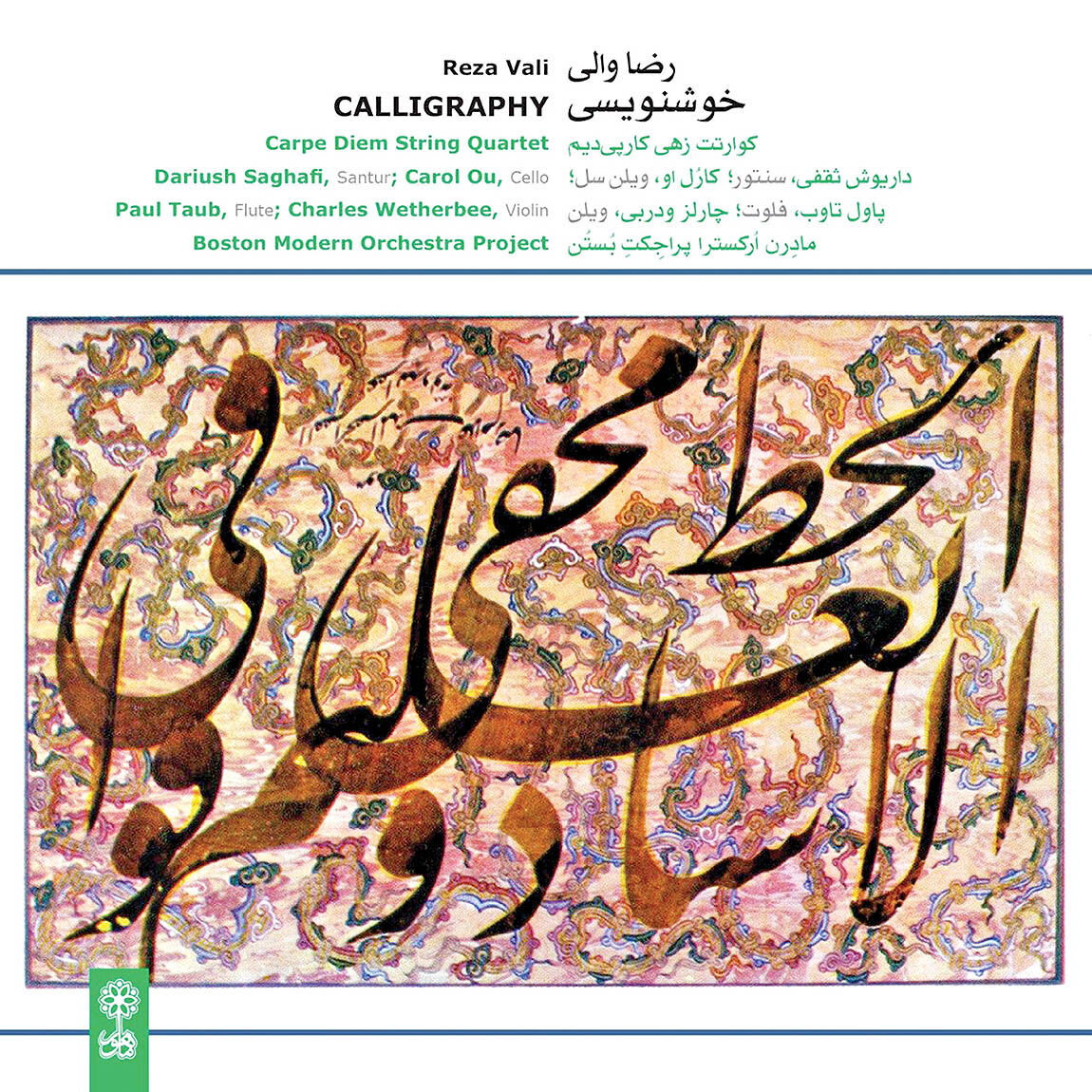 خوشنویسی