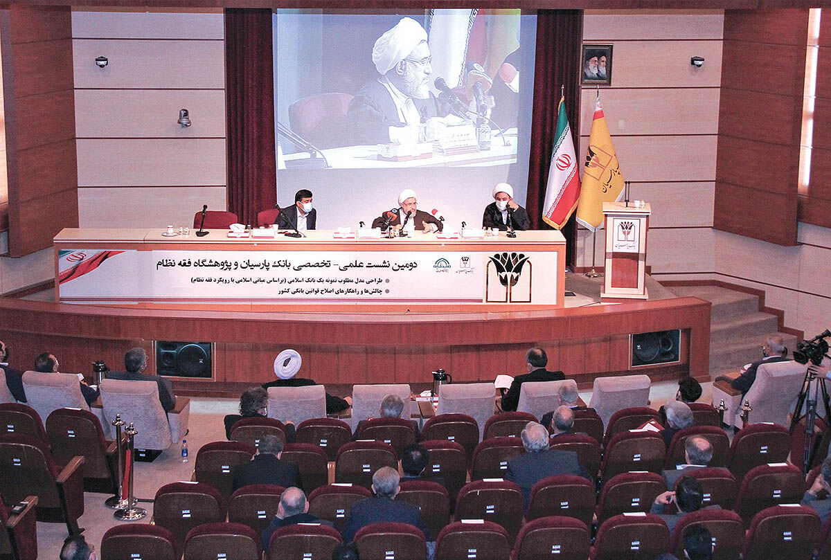 مدل مطلوب بانکداری اسلامی