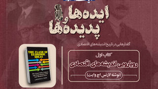 پدیده «معجزه اقتصادی» آلمان و ایده‌های پشتوانه آن