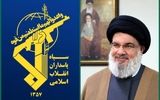 بیانیه سپاه به مناسبت سالگرد شهادت سیدحسن نصرالله