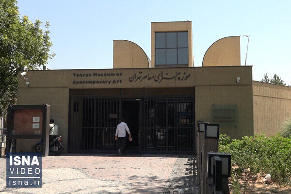 باز شدن درهای موزه هنرهای معاصر بعد از ۲ سال