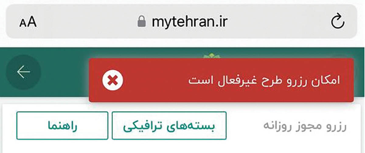 وارونگی مدیریت در وارونگی هوا